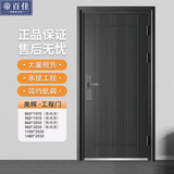 帝百佳钢质工程门钢制入户防盗门标准安全进户门家用室内外房间出租房门 美辉