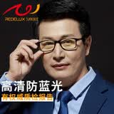 夕阳红老花镜男时尚商务防蓝光高清舒适超轻女树脂老花眼镜E6017L 200度