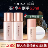 苏菲娜（Sofina）隔离霜控油妆前乳25ml*2打底防晒控油遮瑕学生素颜霜SPF8PA++圣诞