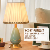 慕雷登 TC265简约现代陶瓷台灯卧室床头灯玻璃灯罩电视柜ins少女风轻奢美欧式家用装饰台灯节能灯具 TC267-陶瓷台灯 按键开关