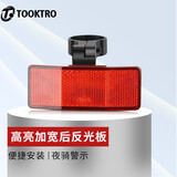 盼缘 高亮警示自行车反光板单车反光片山地车反光贴夜光条辐条装饰尾灯 高亮加宽后反光板