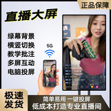 手机直播投屏显示器大屏幕无线抖音同步互动竖屏专用触摸屏一体机 22+三角支架 长44*宽29cm 促销 直播投屏版（非触摸）