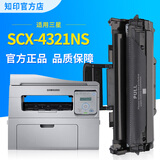 知印  适用三星SCX-D4725A打印机硒鼓4321易加粉4521 墨盒 SCX-4321NS 硒鼓1个