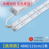 汇炫led灯条长条灯带卧室吸顶灯灯芯改造灯板替换灯盘贴片客厅灯光源 【高亮】115CM-2条-48W 白光