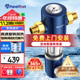 惠尔顿（WHEELTON）前置过滤器反冲洗8T全屋净水器家用大流量自动刮洗清洗滤网防爆抗冻自来水管入户过滤器p0038pro 上门安装【无需更换滤芯】