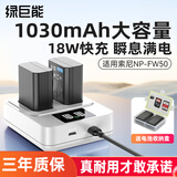 绿巨能（llano）适用索尼NP-FW50相机电池充电器a6000 zve10 a7m2/a6400/a6500/a6300/a7rm2/nex7微单充电盒充电仓 【18W快充】两电双充