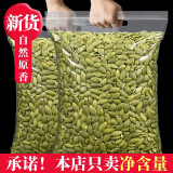 鼠大厨 南瓜子仁袋装原味熟南瓜籽炒货休闲小零食现炒新鲜干果坚果 【熟】南瓜子仁250g*1袋装