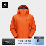 KAILAS凯乐石【中国山地色】MONT X全天候硬壳冲锋衣GTX 3L防水登山服 氧化橙KG2331117 L