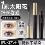 卡姿兰（Carslan）睫毛膏防水纤长卷翘持久不晕染不脱妆加密无苍蝇腿平价生日礼物 轻羽睫毛膏（黑色管）