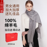 上海故事100%羊毛围巾男女士红色秋冬款围脖本命年蛇年披肩 灰色