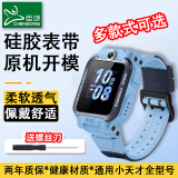 臣颂（CHENSONG）适用小天才电话手表表带Z6A硅胶表带Z11/N3/q1a/Q2A/D2/A/D3/Q1R/Z6P/z9/z8/z7/Z6S/z6/z5A/z5pro