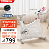 英尔健（yingerjian） 动感单车家用磁控智能健身车室内静音减肥健身房运动器材脚踏车 尊享款【物磁双阻+仪表盘+蓝牙】