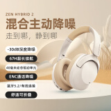 创新科技（CREATIVE）Zen Hybrid2真无线主动降噪头戴式蓝牙耳机长续航游戏音乐耳麦 乳白色