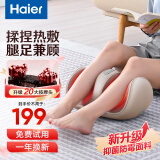 海尔（haier）足疗机腿部按摩器脚底足底脚部腿部小腿按摩仪送老年人长辈健康父母亲节生日礼物实用送爸爸妈妈 HQZ-Z221Z