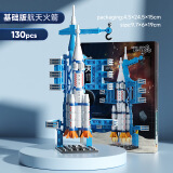 淼焱龙年中国神州航天火箭积木模型兼容乐玩具高diy儿童男生日礼物