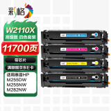 彩格适用HP惠普M283fdw硒鼓206A M282nw粉盒m182nw m255dw墨盒m283cdw粉盒m183fw带芯片W2110A彩色墨粉仓