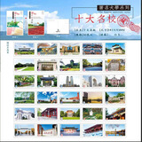 别颖 大学明信片 30张985大学211名校清华北大厦大武大72所名校送同学盒装校园风景贺卡 30张 中国十大名校