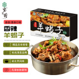 紫光园 羊蝎子熟食火锅 2.4斤 年货清真羊肉羊脊骨预制菜香辣味门店同款