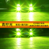 6号线led雾灯黄金眼h8灯泡亮改装9006H3H11汽车爆闪前雾灯青柠黄金光 加亮款【青柠檬】常亮+爆闪/单个 单支装