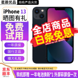 Apple iPhone13 苹果13 苹果13二手 二手苹果手机 国行全网通 午夜色【人气推荐】 9新 128G 国行双卡【赠大礼包】