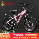 凤凰（Phoenix）儿童自行车儿童单车3-6岁小孩自行车6-10岁儿童自行车凤凰自行车 高配迷人粉丨一体轮+双碟刹+礼包 14寸【适合95-120cm】