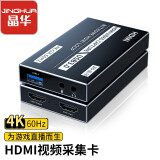 晶华（JH）HDMI视频采集卡高清4K环出 笔记本电脑相机手机switch游戏ps4直播录制HDMI转USB采集盒 黑色 Z812
