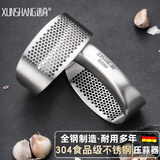 XUNSHANG 304不锈钢压蒜器厨房捣蒜泥绞蒜蓉神器家用手动挤蒜末夹蒜碎蒜器 环形压蒜器