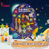 奇好【全网低价】橡皮擦 学习文具卡通礼盒小学生玩具幼儿园奖品六一儿童节生日礼物 宇宙探险 8080