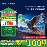 FFALCON雷鸟 鹏6 24款 55英寸游戏电视 4K超薄全面屏 MEMC 远场语音 3+64G 智能液晶平板游戏教育电视机 55英寸 55S375C