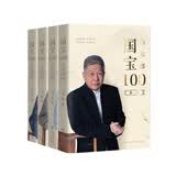 马未都：国宝100 全4卷 定制版 小文65