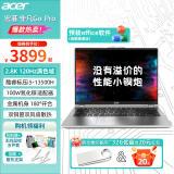 宏碁（acer）  宏碁非凡GO14 Pro 公主粉标压酷睿2.8K分辨率高刷 轻薄办公笔记本电脑大学生游戏性能本 非凡GoPro/i5-13500H/120hz/银 16G 512G PCI-e固态
