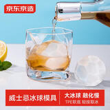 京东京造 冰球模具 威士忌冰球制冰模具厨房烹饪器具 琉璃黄1只装6格