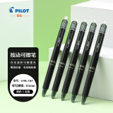百乐（PILOT）按动可擦笔 子弹头中性笔 学习绘画彩色水笔 LFBK-23EF 0.5mm黑色5支装 