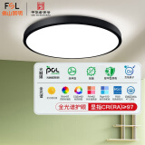 FSL佛山照明吸顶灯卧室灯led客厅灯简约现代灯具灯饰 25W 全光谱高显黑圆-三色可调