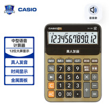 卡西欧（CASIO） DY-120-GD 语音计算器蟠龙金 真人发音金属机身