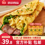 思念手抓饼900g 葱油饼 原味葱香杂粮 早餐半成品 儿童煎饼 粗粮食品 葱香味杂粮手抓饼3袋/30片