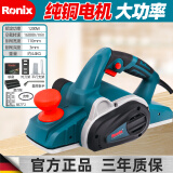 Ronix 德国(罗尼克斯)电刨木工刨电刨子木工工具大全手电刨电推刨电动 工业级电刨1200W礼包一刨刀+皮带