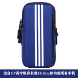 九灿跑步手机臂包男女户外运动健身跑步装备马拉松骑行防泼水手臂包 蓝色