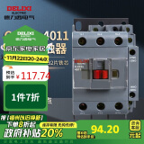 德力西电气交流接触器式继电器CJX2s 40A 380V 50Hz