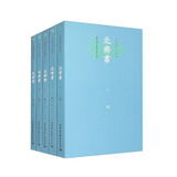 今注二十四史 北齐书（平装本 套装全5册）