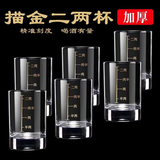 2025家用酒具防摔钢化玻璃白酒杯2两带刻度白酒杯新款豪华 6个白酒杯【破损包赔】易于清洗 升级款【精准刻度】喝酒有量