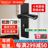 卡贝（cobbe）卧室门锁室内静音磁吸门锁机械房门锁木门把手通用黑色分体锁套装 【A款面板锁】机械双舌静音