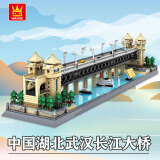 WANGE万格积木中国古建筑模型高难度大型榫卯结构立体拼图玩具摆件礼物 武汉长江大桥6223【1452片】