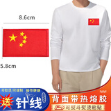呈爱刺绣国旗布贴羽绒服衣服补丁贴熨烫粘贴可缝可水洗五星红旗衣服贴 6#红旗(8.6*5.8cm) 带热熔胶