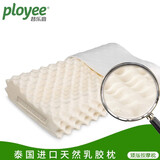 普乐意泰国原装进口天然93%乳胶枕成人高低护椎可拆洗乳胶透气波浪枕头 护椎专用（男款）泰国直邮