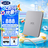LaCie雷孜 移动硬盘 全新棱镜 2TB Type-C/USB3.2 机械硬盘  2.5英寸 数据恢复服务 外接存储 