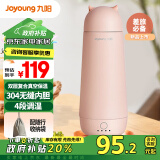 九阳（Joyoung）【政府补贴】烧水壶热水壶电水壶 304不锈钢一体无缝0胶水 四档调温电热水杯 K03-C1(粉)