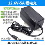 耐杰12V锂电池大容量移动电源伏充电儿童电动玩具车户外电瓶三元小体积 12.6V 5A充电器(过3C认证）