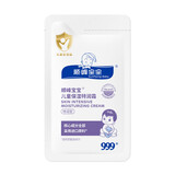顺峰宝宝999儿童面霜保湿精华霜225g滋润补水婴幼儿敏感肌润肤擦脸身体乳 紫色特润保湿精华霜2克试用装