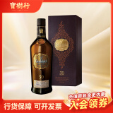 格兰菲迪（GLENFIDDICH）单一麦芽纯麦威士忌 原装进口洋酒 30年 格兰菲迪700ML